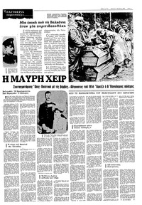 Σελίδα 7 / 12