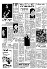 Σελίδα 2 / 12