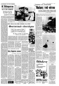 Σελίδα 5 / 8