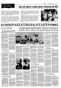Σελίδα 7 / 12