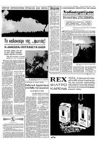 Σελίδα 3 / 8