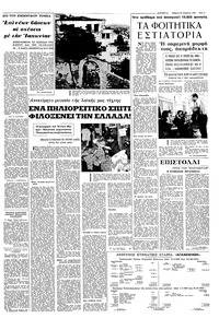 Σελίδα 5 / 8