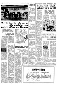 Σελίδα 3 / 8