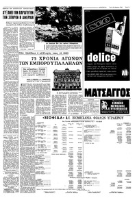Σελίδα 5 / 8