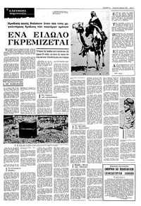 Σελίδα 7 / 12