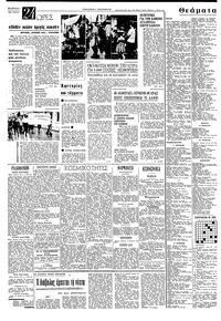 Σελίδα 4 / 8