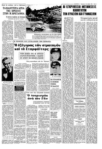 Σελίδα 5 / 8