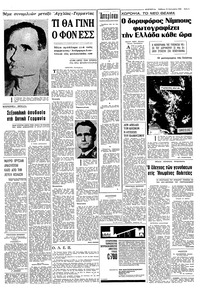 Σελίδα 3 / 8