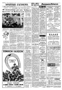 Ελευθερία 15/09/1966