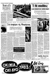 Σελίδα 5 / 8