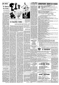 Σελίδα 6 / 12