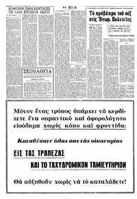Σελίδα 8 / 12