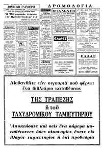 Σελίδα 6 / 8