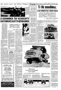 Σελίδα 3 / 8