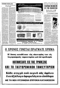 Σελίδα 5 / 8