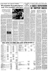 Σελίδα 5 / 8