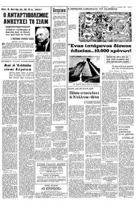 Σελίδα 3 / 8