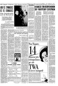 Σελίδα 3 / 8