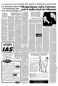 Σελίδα 5 / 12