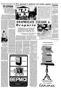 Σελίδα 3 / 12