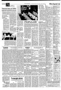 Σελίδα 4 / 8