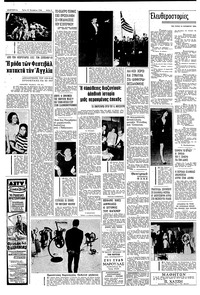 Σελίδα 2 / 8