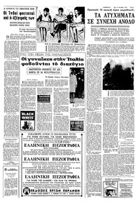 Σελίδα 5 / 8