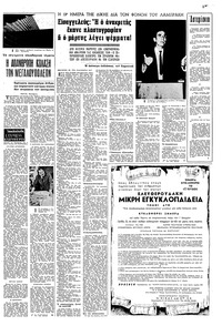 Σελίδα 3 / 8
