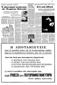 Σελίδα 5 / 8