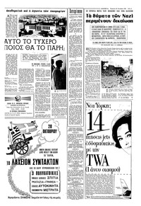 Σελίδα 3 / 10