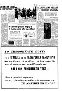 Σελίδα 5 / 10