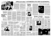 Σελίδα 6 / 10