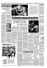 Σελίδα 3 / 8