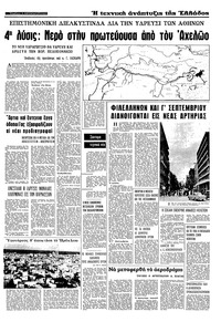 Σελίδα 5 / 8