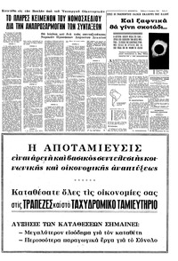 Σελίδα 5 / 8