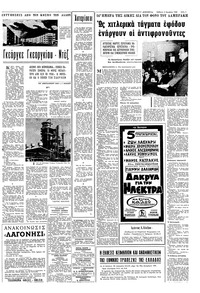Σελίδα 3 / 8