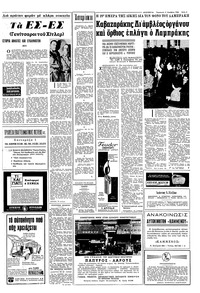 Σελίδα 3 / 8