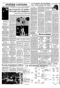 Σελίδα 6 / 8