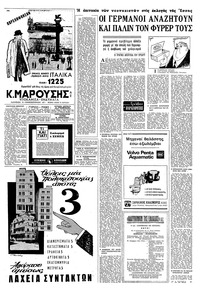 Σελίδα 5 / 12