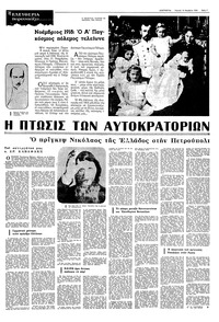 Σελίδα 7 / 12
