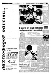 Σελίδα 9 / 12