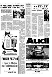 Σελίδα 3 / 8