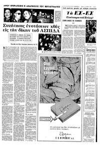 Σελίδα 3 / 10