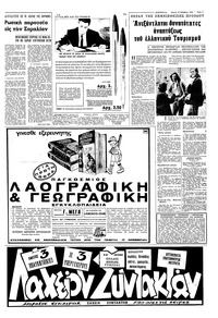 Σελίδα 7 / 10