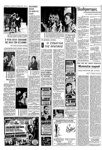 Σελίδα 2 / 8