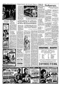 Σελίδα 2 / 8