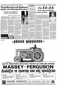 Σελίδα 3 / 8