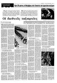 Σελίδα 7 / 12