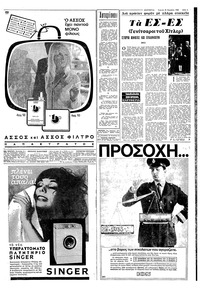 Σελίδα 3 / 12