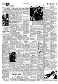 Σελίδα 4 / 8